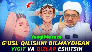 Ғуслдаги хатоликлар ва...? ~Муфтий Нуриддин Домла Хазратлари 2024#muftiy #duo  #nuriddindomla