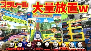 thomas the tank engine plarail A large amount