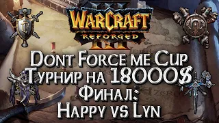 [СТРИМ] ФИНАЛ ТУРНИРА Happy vs Lyn: Dont Force Me Cup 18000$ Приз Warcraft 3 Reforged день#4