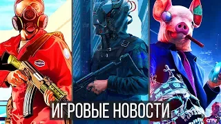 ИГРОВЫЕ НОВОСТИ Cyberpunk 2077, GTA 6, Watch Dogs Legion, Modern Warfare, Zombie Army 4, Code Vein