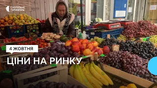 На Тернопільському ринку дорожчають продукти