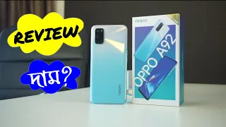 Oppo A92 REVIEW in Bangla - Price in India & Bangladesh - ওপো ধামাকা 🔥🔥🔥