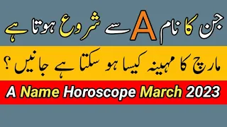 A Name Horoscope March 2023 | Monthly Horoscope March | By Noor ul Haq Star tv