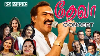 Deva Concert | தேவா இசை கச்சேரி