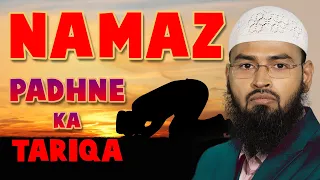 Namaz Padhne Ka Tariqa By @AdvFaizSyedOfficial