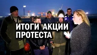 Акция протеста на Курской АЭС-2 достигла своих целей