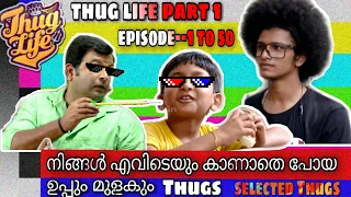 uppum mulakum BEST thug life from episode 1-50| part 1 | selected thugs|comedy videos | Flowers Tube