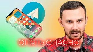 Apple прикончит Telegram, Майнеры взялись за SSD,  iPhone 13 слили