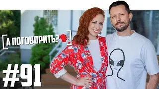 А поговорить? - конкуренты, пьяная Волочкова, обиженный Петров