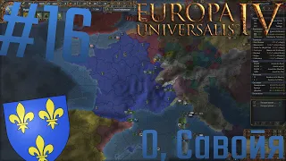 🇫🇷 Europa Universalis 4 | #16 | О, Савойя!