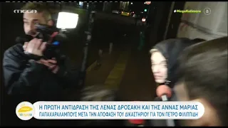 Παπαχαραλάμπους - Δροσάκη: Η πρώτη αντίδραση on camera μετά τη δικαστική απόφαση Φιλιππίδη