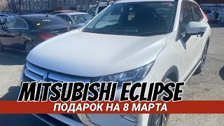 Mitsubishi Eclipse Cross 2019. ПОДАРОК НА 8 МАРТА.1960000р.
