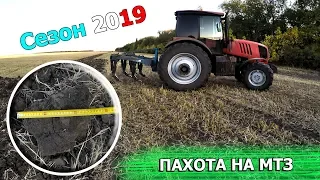 ЧИЗЕЛЕВАНИЕ НА МТЗ-2022.3