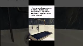 смертельный удар током