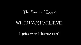 When you believe - Lyrics (with Hebrew part)