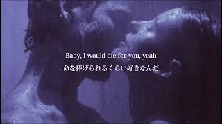 こんなレベル高い惚気ある？？                                【和訳】Die For You(Remix) by The Weeknd ＆ Ariana Grande