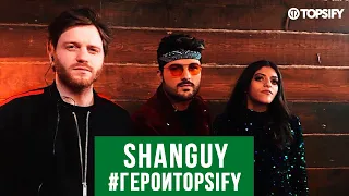 SHANGUY | #ГероиTopsify