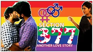 Section 377 Another Love Story | Blink Big