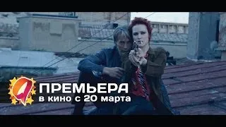 Опасная иллюзия (2014) HD трейлер | премьера 13 марта