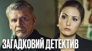 🎬 Цікавий ДЕТЕКТИВ 2023 про ЗАПЛУТАНИЙ ЗЛОЧИН - Найкращий ДЕТЕКТИВ 2023 - Відділ 44