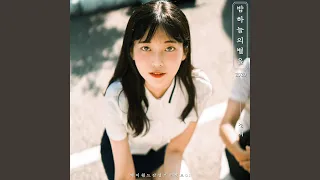 Shiny Star (2020) (밤 하늘의 별을(2020))