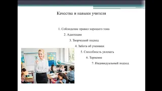 МИ 2 Почему я выбрала профессию учителя информатики