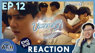 (AUTO ENG CC) REACTION + RECAP | EP.12 | บรรยากาศรัก Love in The Air | ATH (30 Mins of Series)