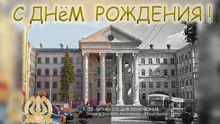 + ♫ С Днем Рождения , Белорусская государственная Академия Музыки! Видео-поздравление открытка ♪♫