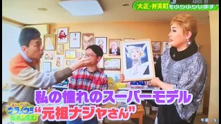 朝日放送テレビ「浦川＆ナジャのウラのウラまで失礼します」に似顔絵りょうさんが出演しました！（2024年3月16日（土）放送　ABCテレビ）