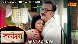 Kanyadaan - Best Scene | 25 Feb 2022 | Sun Bangla TV Serial | Bengali Serial