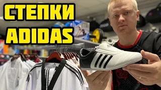 СТЕПКИ ADIDAS ADI KICK 2 | ОБУВЬ ДЛЯ ТХЭКВОНДО