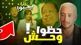 فؤاد زبادي : أزمات سعد لمجرد لن تنتهي لهذا السبب | دي الحقيقة