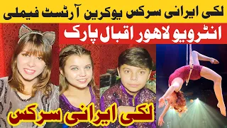 lucky irani circus ukraine artist family interview Lahore Iqbal park 2023 | Watan E Haal