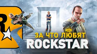 СВЕТЛАЯ СТОРОНА ROCKSTAR