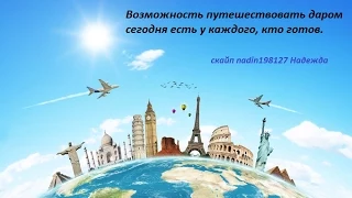 Работа в туризме Плюсы и минусы Часто ли путешествует менеджер по туризму Реальные истории с работы