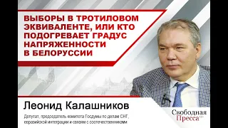 Выборы в тротиловом эквиваленте, или Кто подогревает градус напряженности в Белоруссии