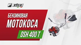 Бензокоса Efco DSH 400 T / DSH 400 T ES
