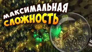 ТОЛЬКО 1% ИГРОКОВ СМОГЛИ СДЕЛАТЬ ЭТО! - They Are Billions. Карта 1 - 320%