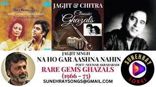 NA HO GAR AASHNA NAHIN | JAGJIT SINGH | RARE GEMS GHAZALS (1966 - 75)