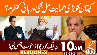 Good News For Imran Khan | News Headlines | 10 AM | 05 May 2024 | GNN