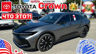 #453 Цены на автомобили в США, Toyota Crown любительский обзор и цены на два варианта двигателя