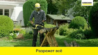 Аккумуляторная цепная пила Karcher CNS 36-35 Battery