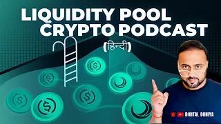 Decoding Liquidity Pools in Blockchain Trading: Crypto Podcast Hindi