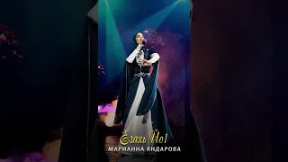 Марианна Яндарова 🤩❤