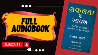 Full Book#The Success Recipe( सफलता के साधन) #thesuccessrecipe #fullhindiaudiobooks #hindiaudiobooks