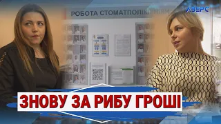 За зачиненими дверима: депутати Луцькради поговорили із працівниками стоматполіклініки