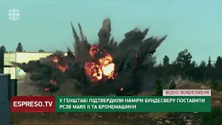 У Генштабі підтвердили наміри Бундесверу поставити РЗСВ MARS II та бронемашини