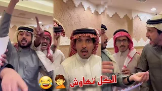 ابو حشر متوجه الي قطر وبسبب مسابقه غازي الذيابي الكل تهاوش