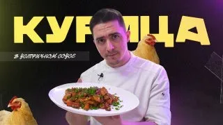 Курица в устричном соусе! СТИР ФРАЙ из курицы с овощами! Курица правильное питание