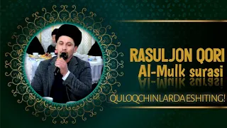 Al mulk..Surotul al mulk..РАСУЛЖОН КОРИ АЛЬ МУЛК СУРАСИ.! КУЛОКЧИН БИЛАН ЕШИТИНГ..